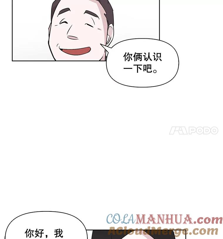 《主妇杀手》4.新员工（1） 第19页