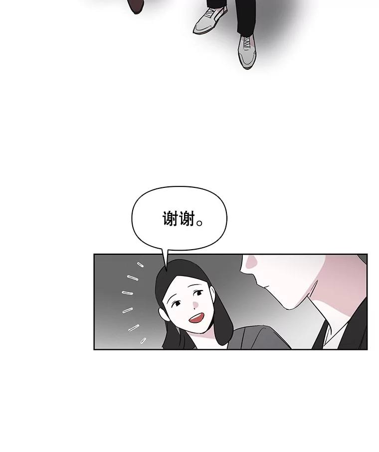 《主妇杀手》4.新员工（1） 第77页