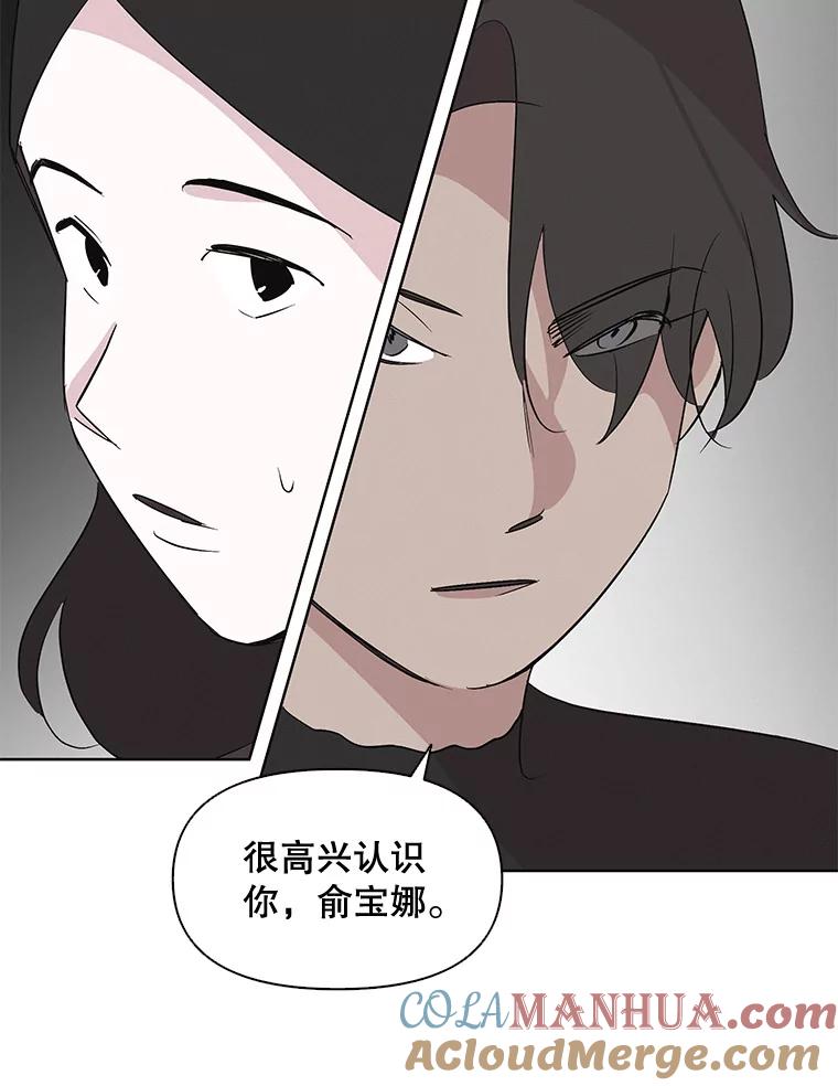 《主妇杀手》4.新员工（1） 第97页