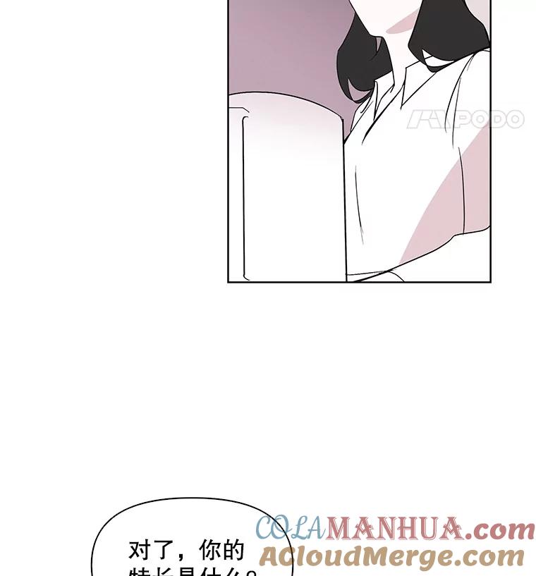 《主妇杀手》4.新员工（1） 第40页