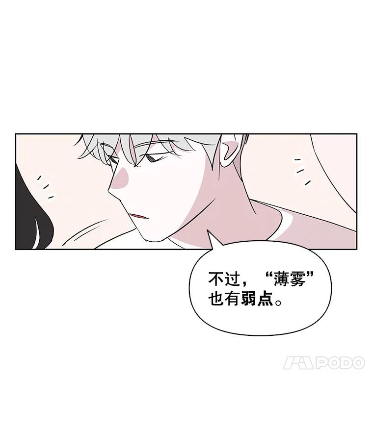 《主妇杀手》4.新员工（1） 第59页