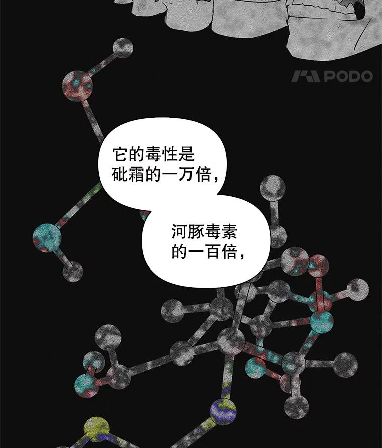 《主妇杀手》4.新员工（1） 第56页