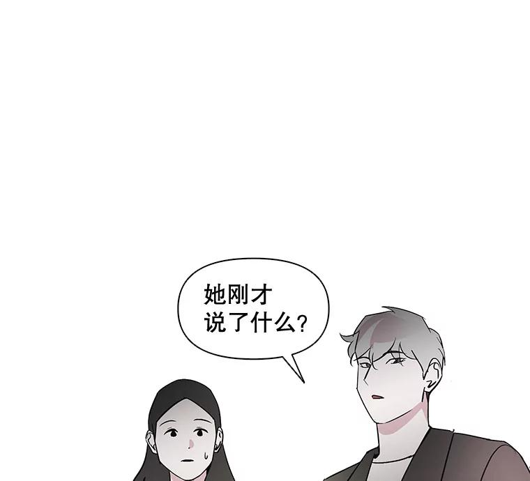 《主妇杀手》4.新员工（1） 第87页