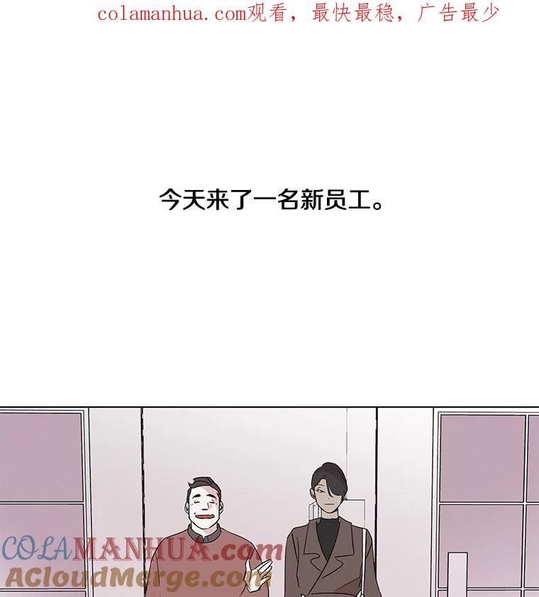 《主妇杀手》4.新员工（1） 第1页