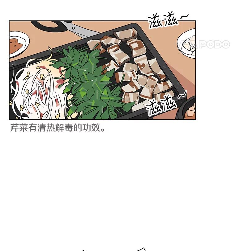 《主妇杀手》4.新员工（1） 第48页