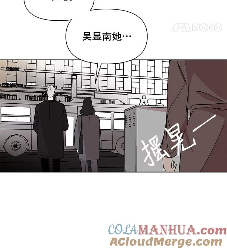 《主妇杀手》4.新员工（1） 第79页