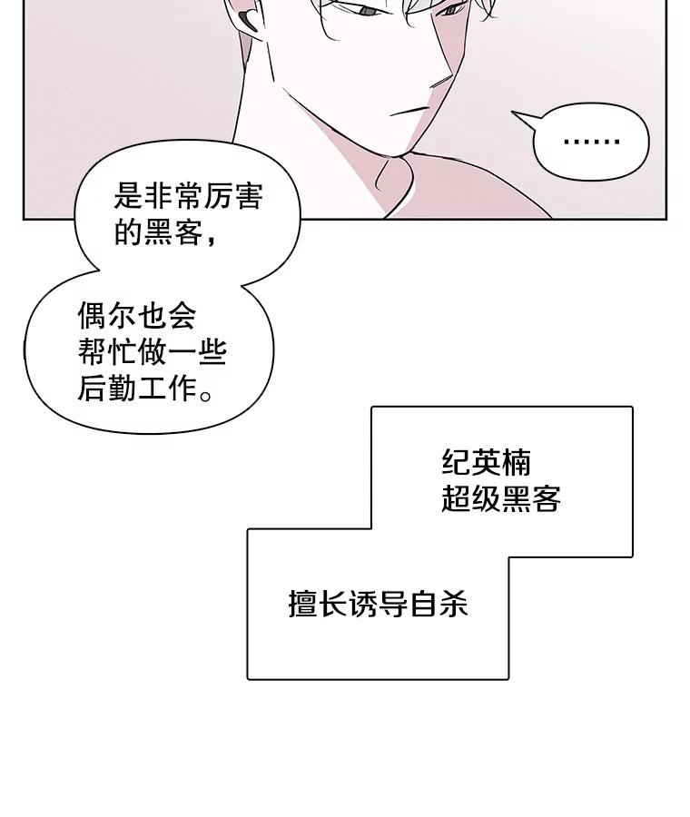 《主妇杀手》4.新员工（1） 第9页