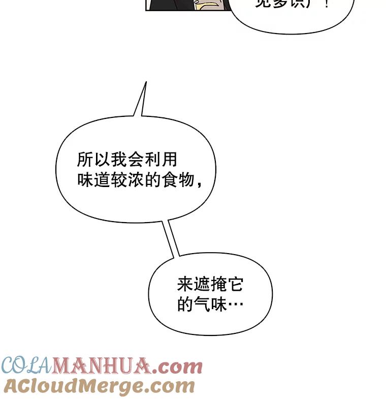 《主妇杀手》4.新员工（1） 第64页