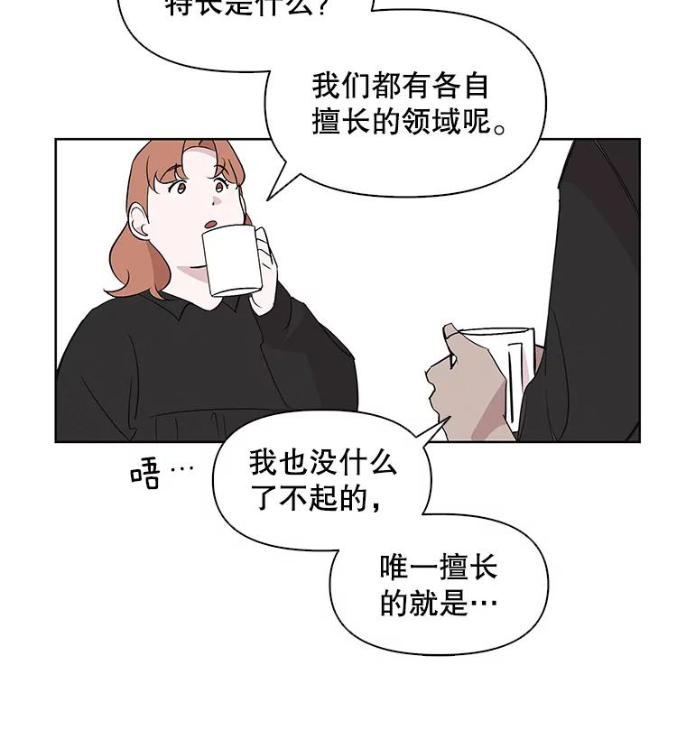 《主妇杀手》4.新员工（1） 第41页