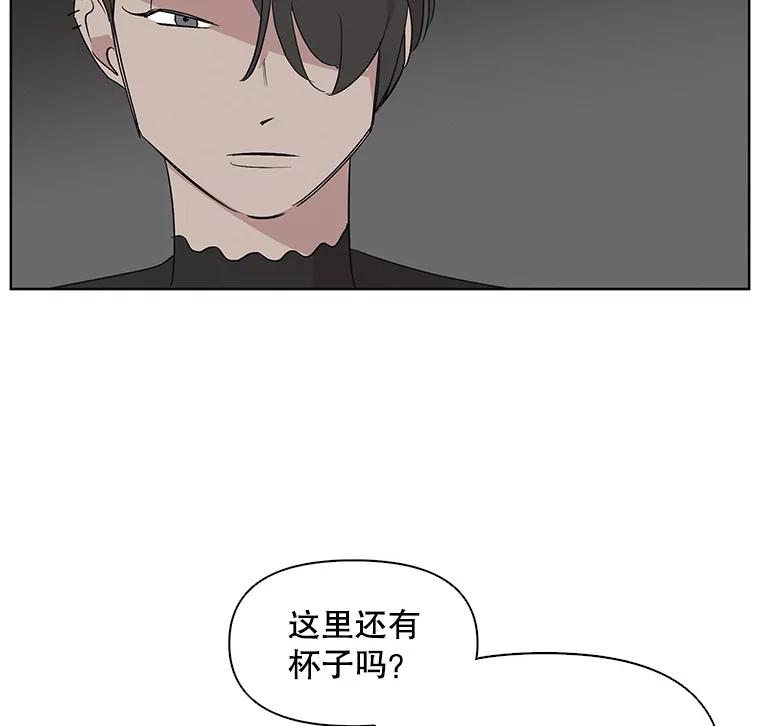 《主妇杀手》4.新员工（1） 第33页