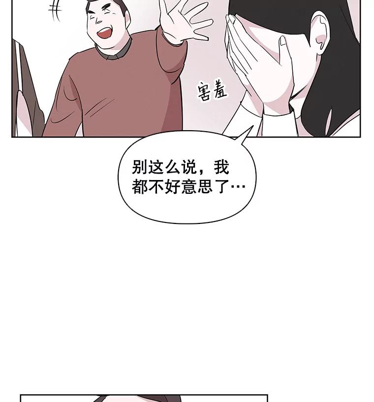 《主妇杀手》4.新员工（1） 第18页