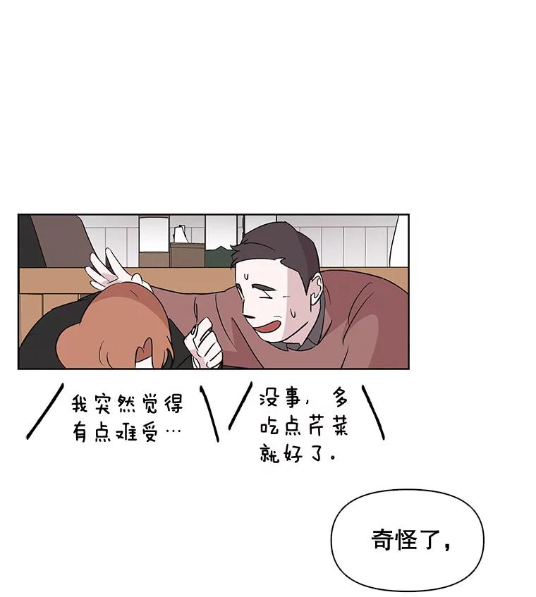 《主妇杀手》4.新员工（1） 第66页