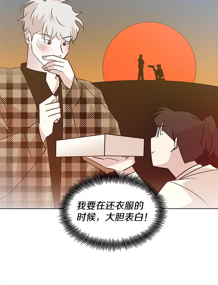 《主妇杀手》49.表白（1） 第7页