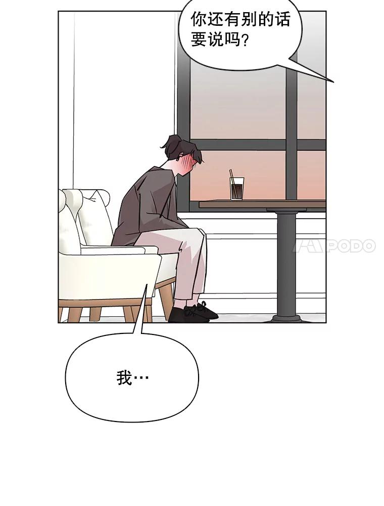 《主妇杀手》49.表白（1） 第61页