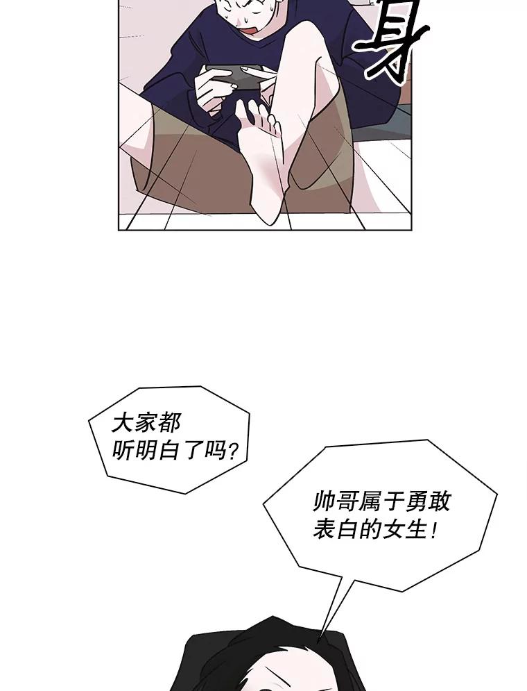 《主妇杀手》49.表白（1） 第4页