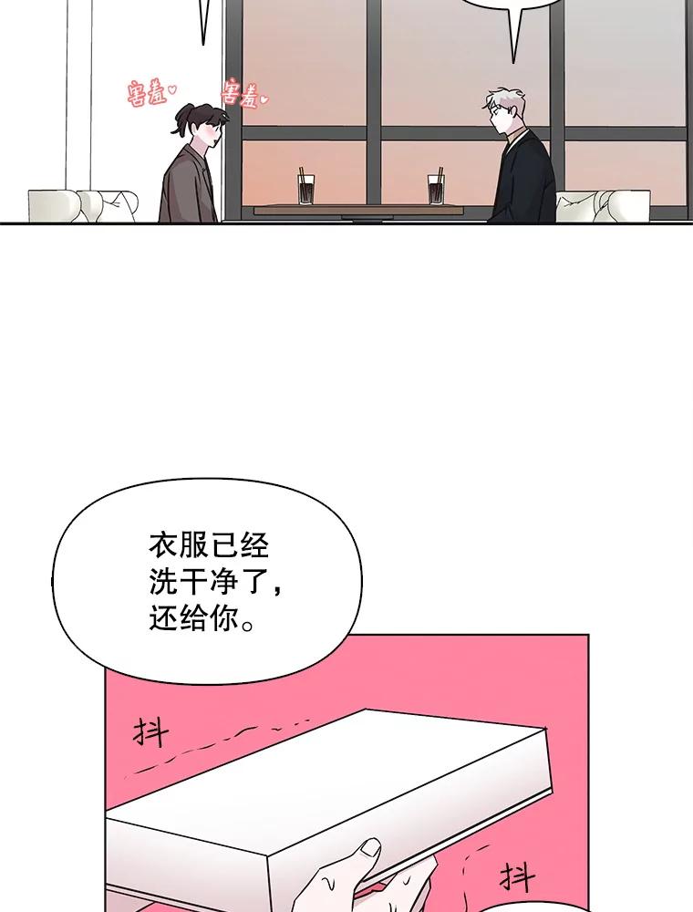 《主妇杀手》49.表白（1） 第59页