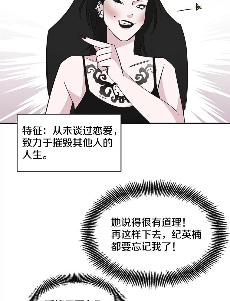 《主妇杀手》49.表白（1） 第5页