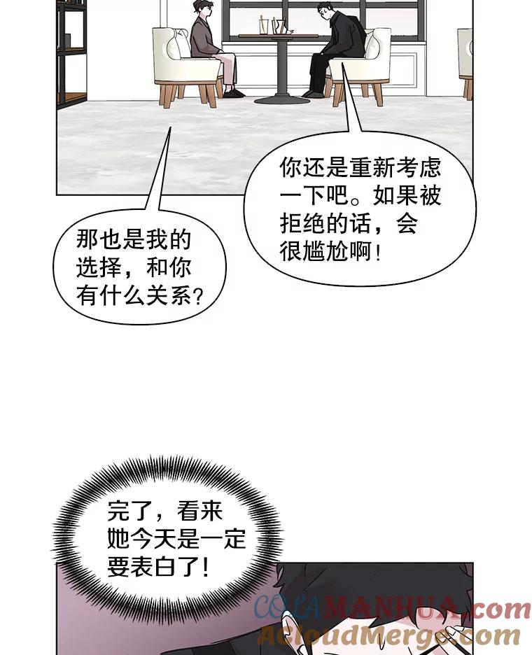 《主妇杀手》49.表白（1） 第39页