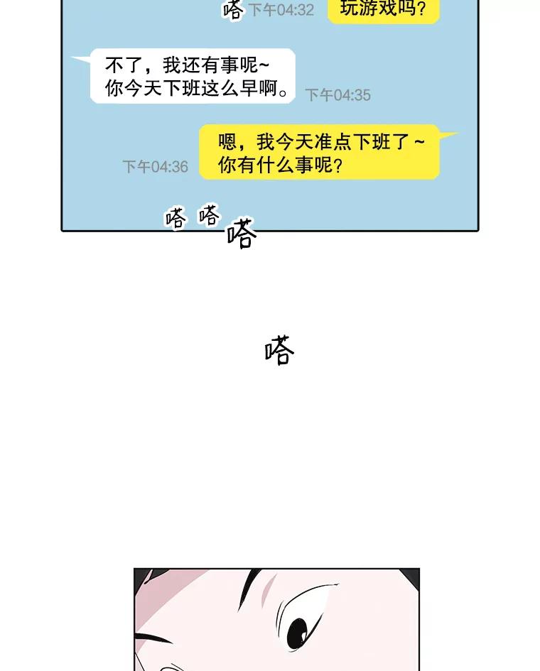 《主妇杀手》49.表白（1） 第25页