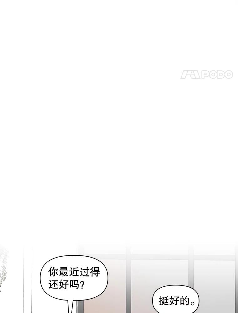 《主妇杀手》49.表白（1） 第58页