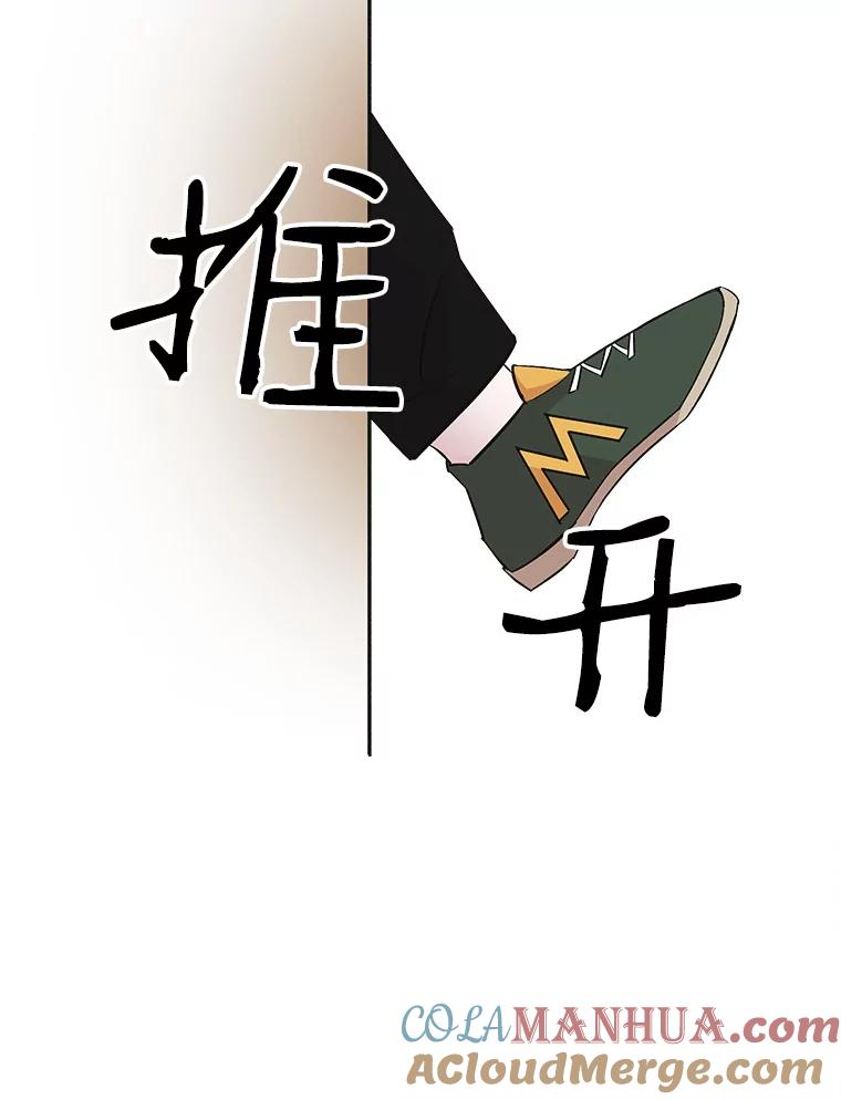 《主妇杀手》49.表白（1） 第48页