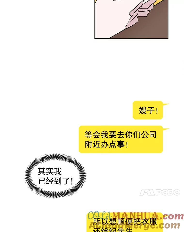 《主妇杀手》49.表白（1） 第9页