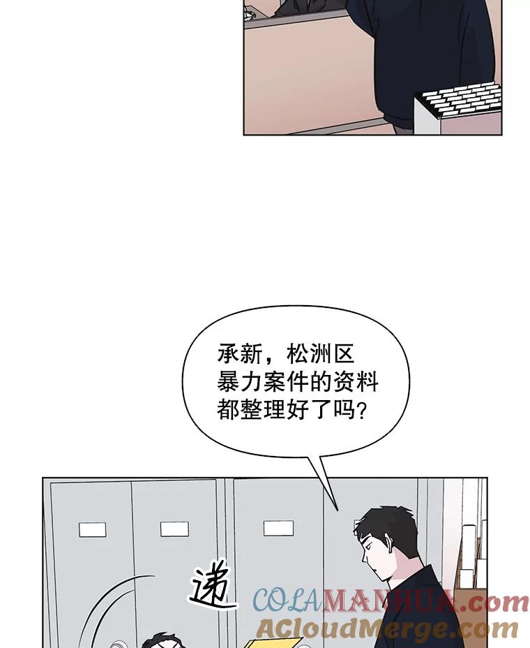 《主妇杀手》49.表白（1） 第18页