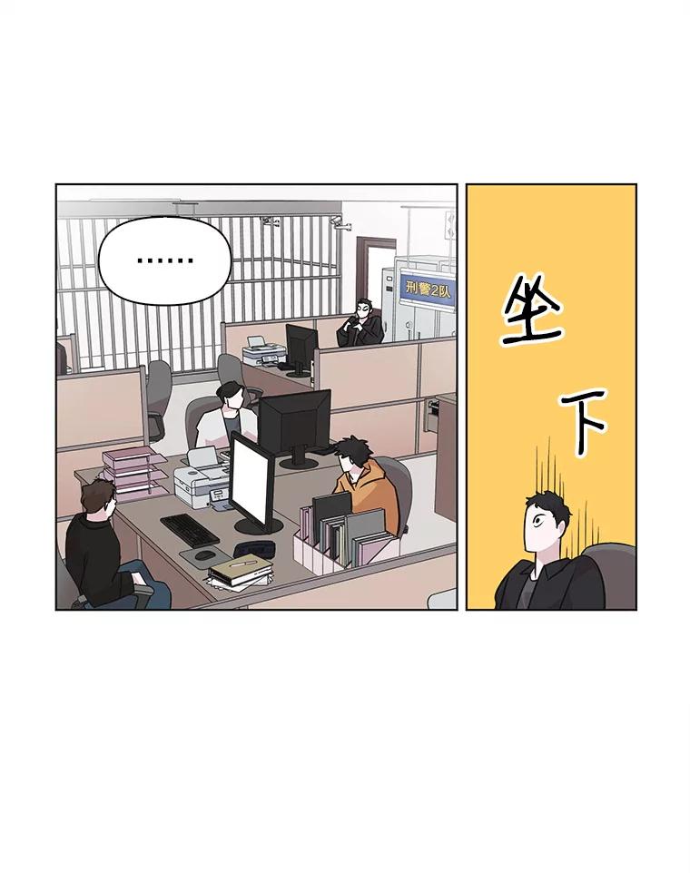 《主妇杀手》49.表白（1） 第28页