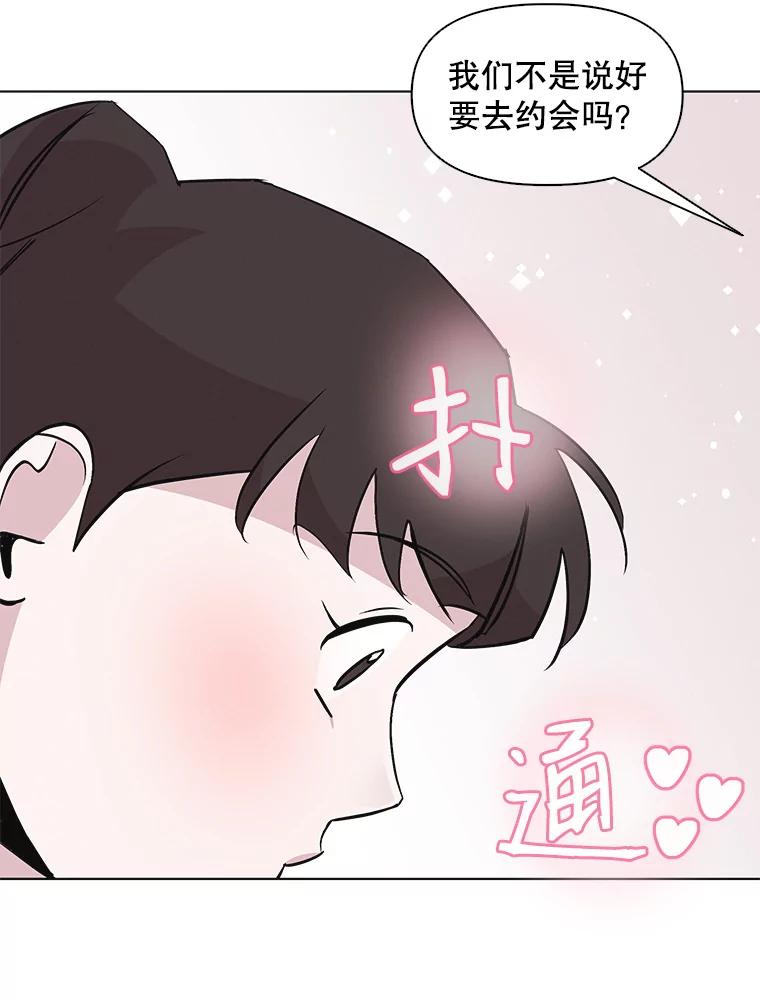 《主妇杀手》49.表白（1） 第62页