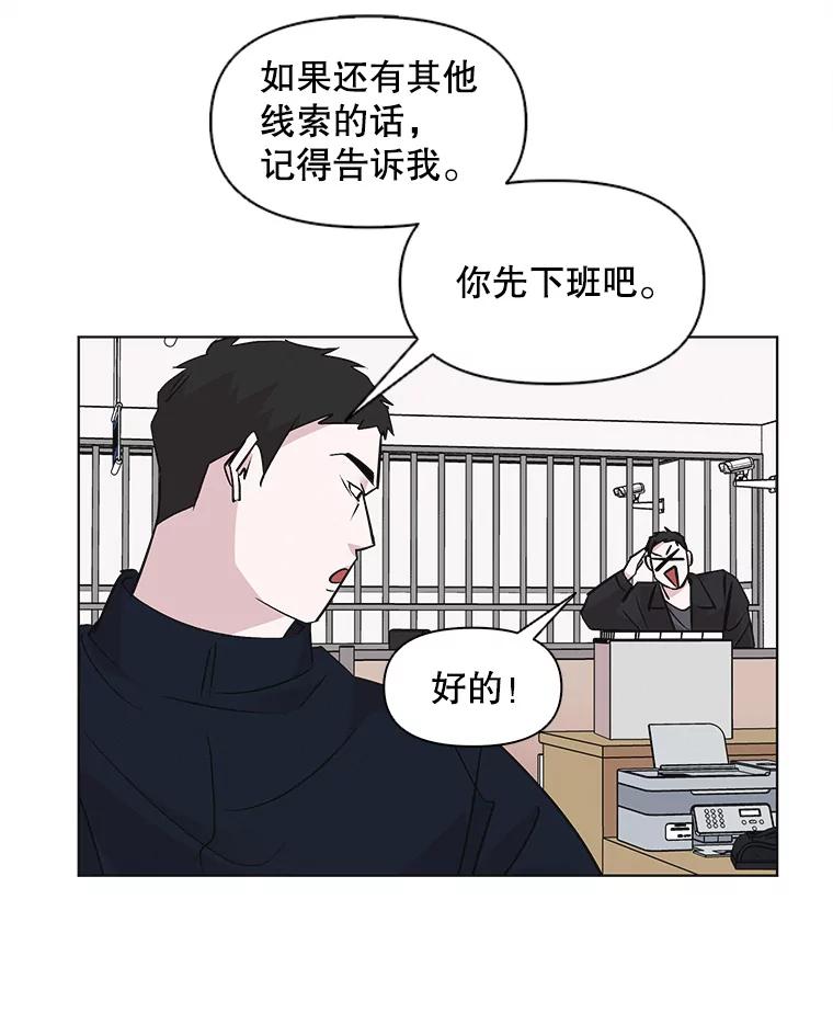 《主妇杀手》49.表白（1） 第23页
