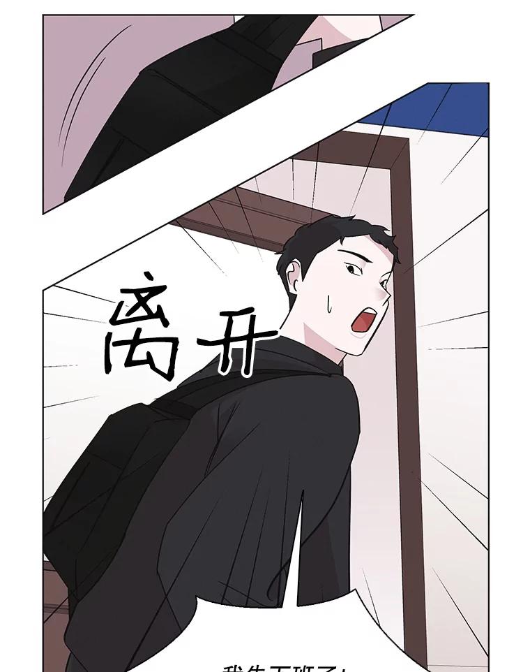 《主妇杀手》49.表白（1） 第31页