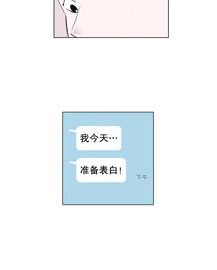 《主妇杀手》49.表白（1） 第26页