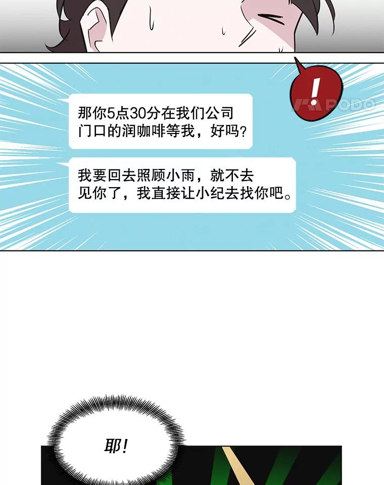 《主妇杀手》49.表白（1） 第13页