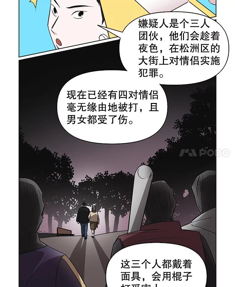 《主妇杀手》49.表白（1） 第20页