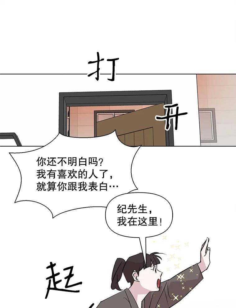 《主妇杀手》49.表白（1） 第43页