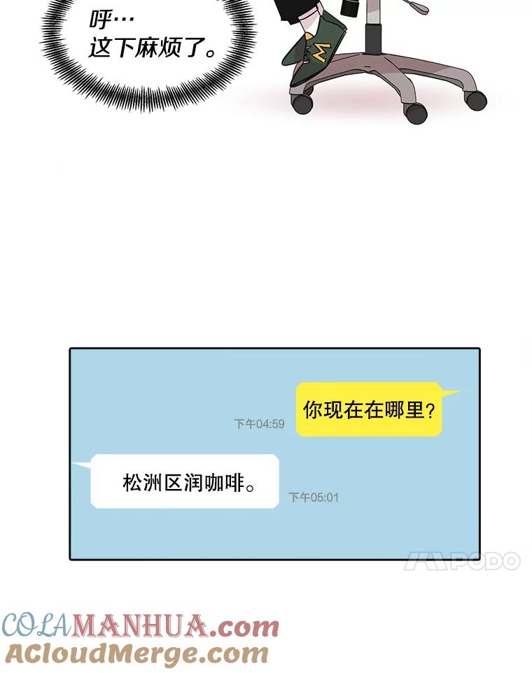 《主妇杀手》49.表白（1） 第30页