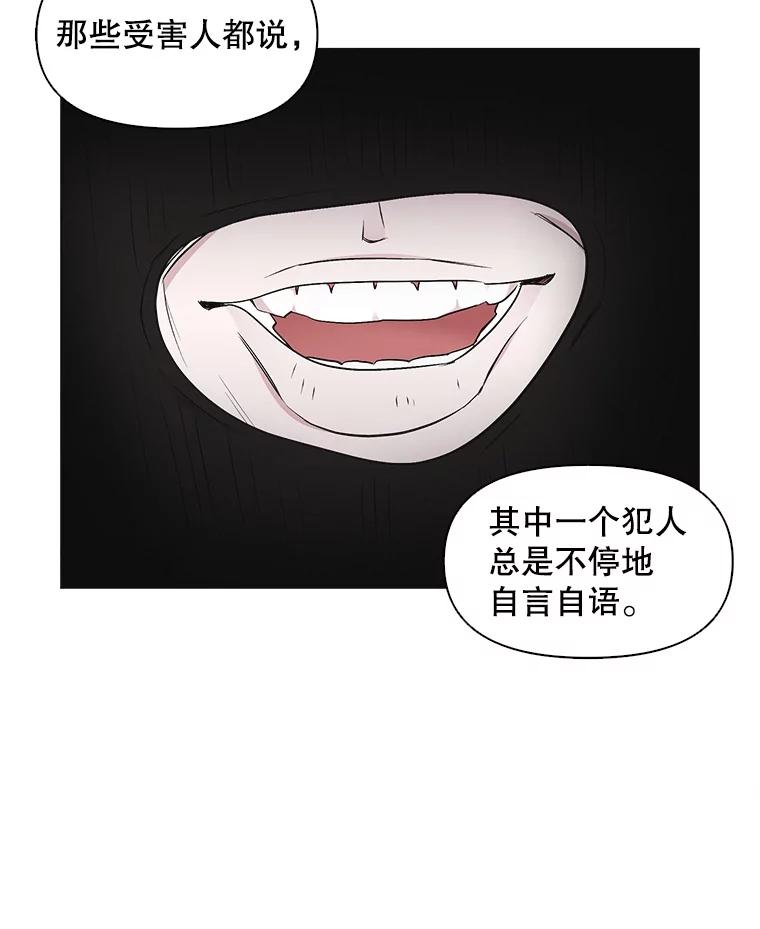 《主妇杀手》49.表白（1） 第22页