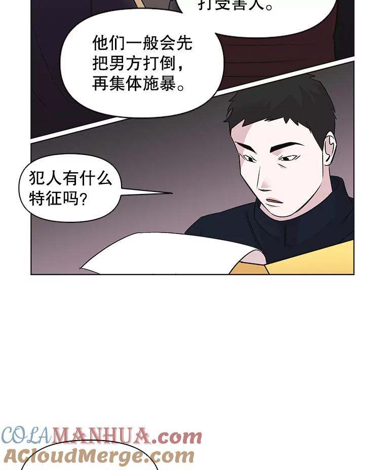 《主妇杀手》49.表白（1） 第21页