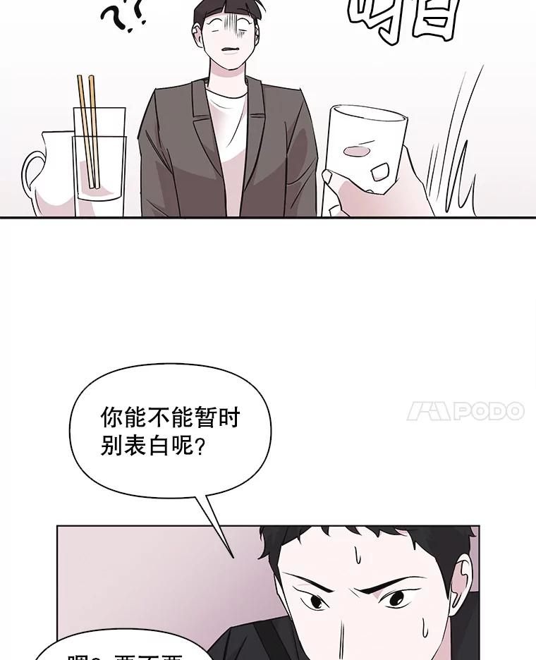 《主妇杀手》49.表白（1） 第37页