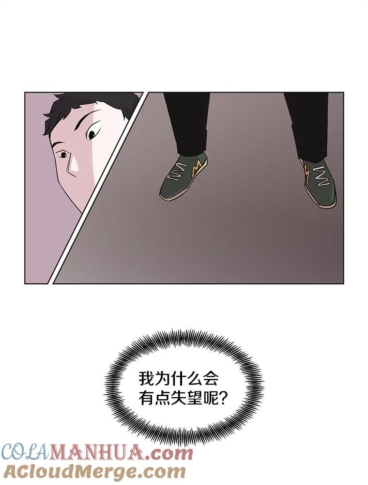 《主妇杀手》49.表白（1） 第57页