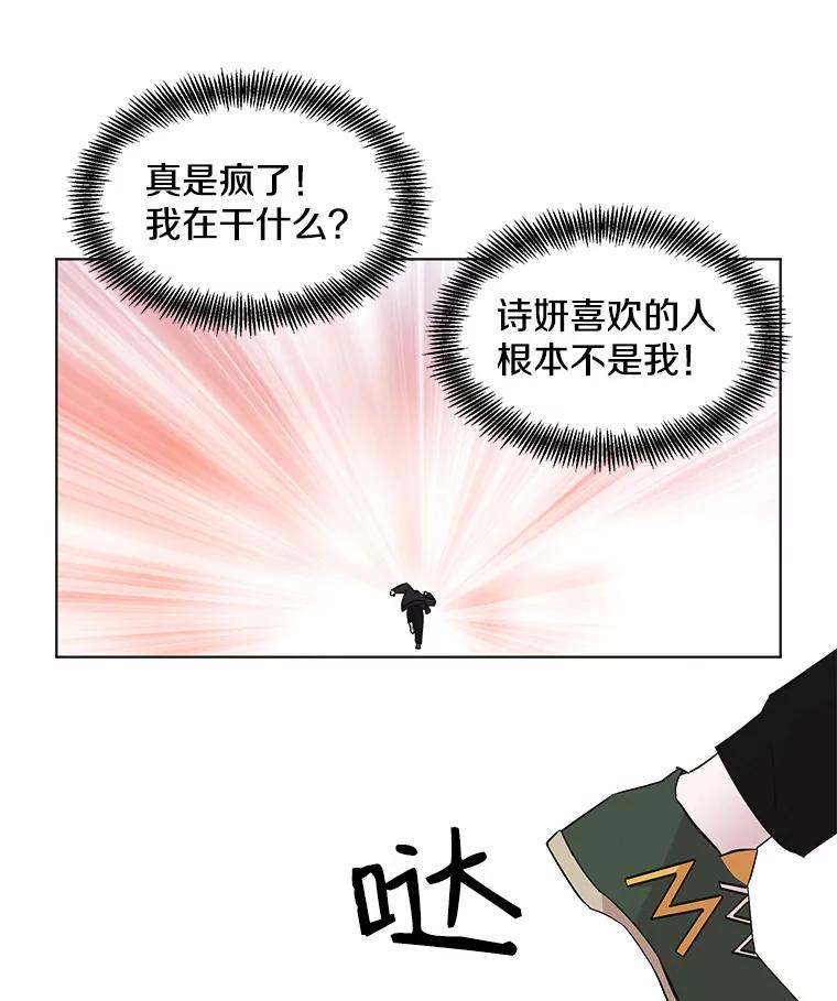 《主妇杀手》49.表白（1） 第50页