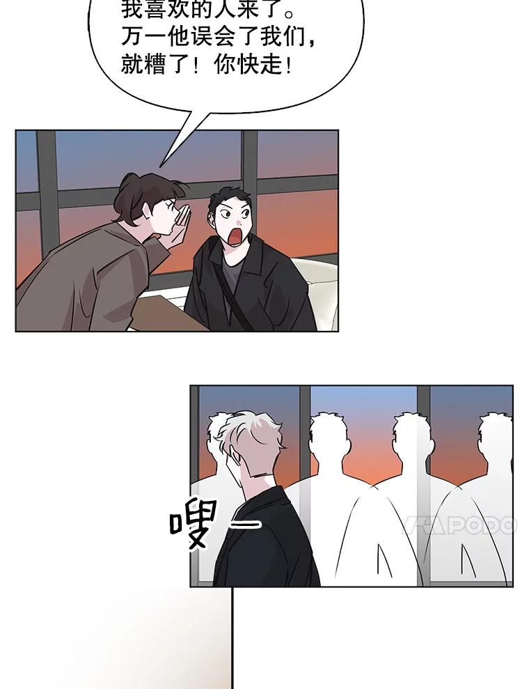 《主妇杀手》49.表白（1） 第47页