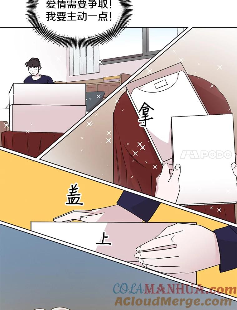 《主妇杀手》49.表白（1） 第6页