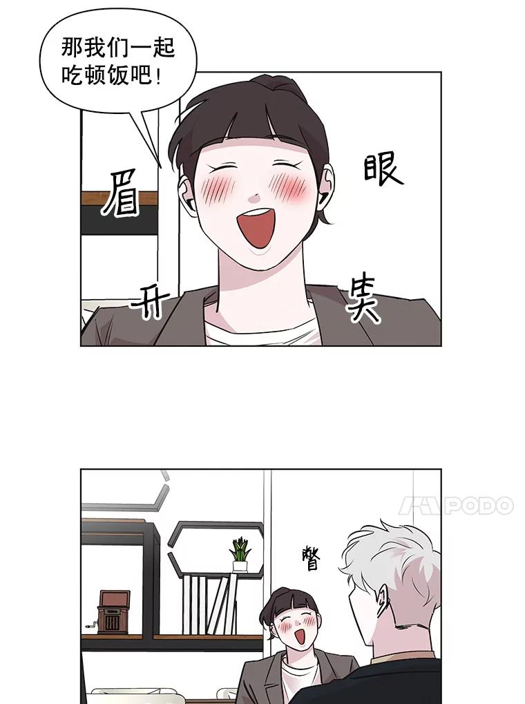 《主妇杀手》49.表白（1） 第64页