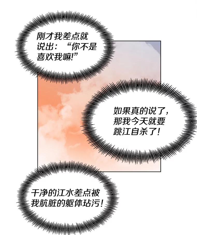 《主妇杀手》49.表白（1） 第53页