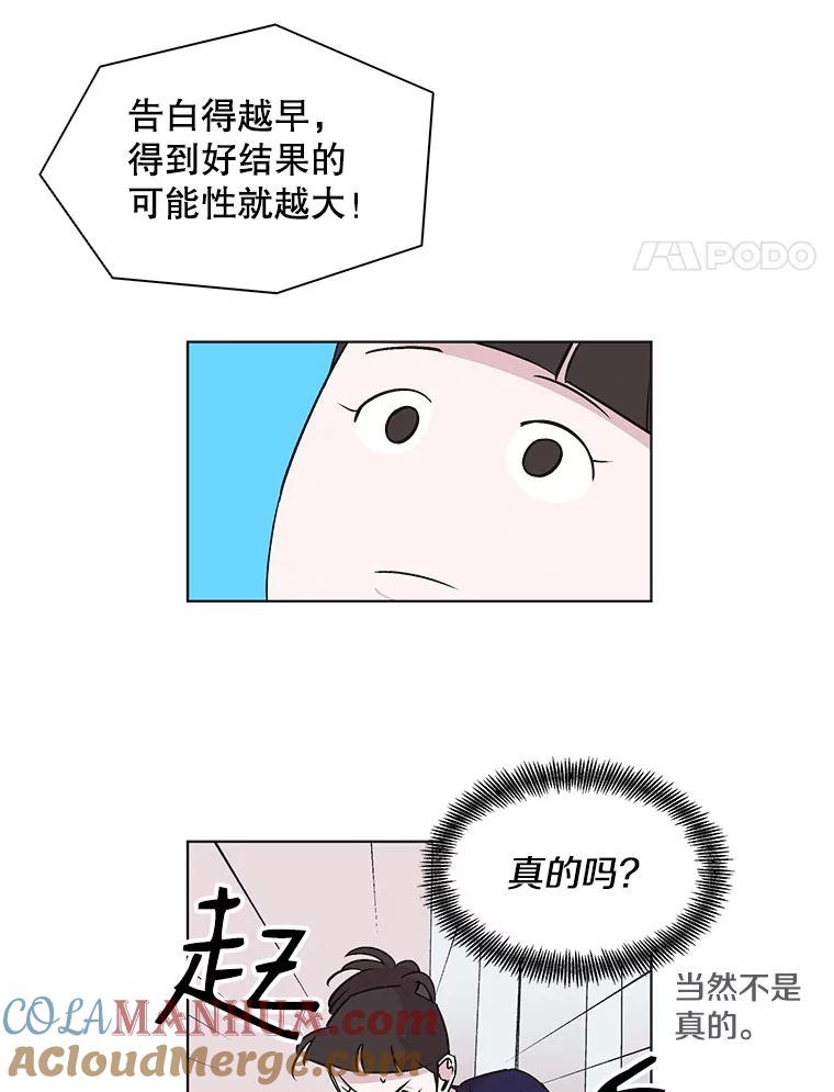 《主妇杀手》49.表白（1） 第3页