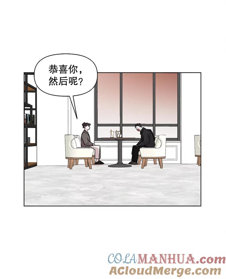 《主妇杀手》49.表白（1） 第42页