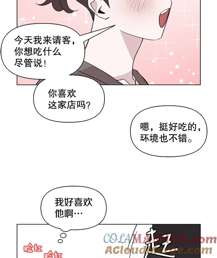 《主妇杀手》50.表白（2） 第70页