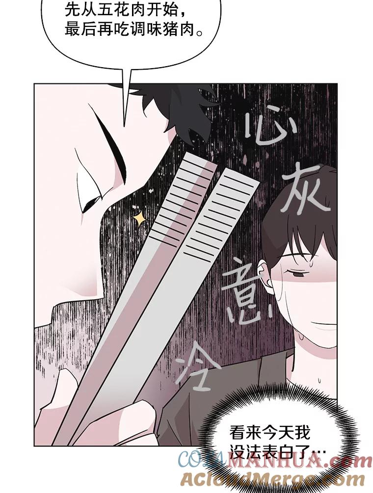 《主妇杀手》50.表白（2） 第25页