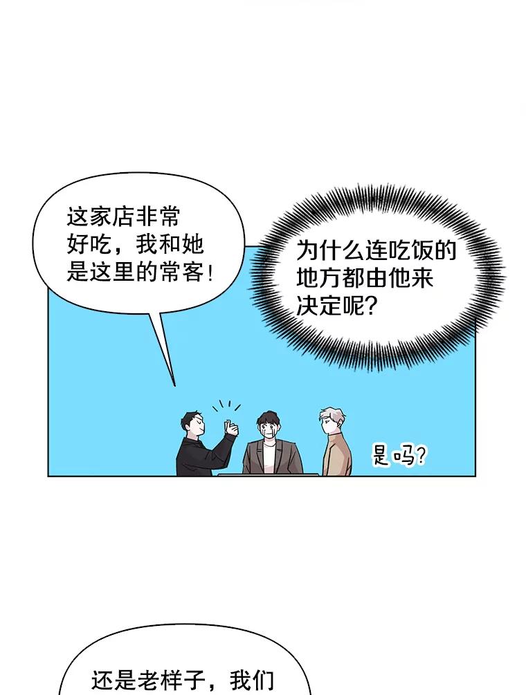 《主妇杀手》50.表白（2） 第24页